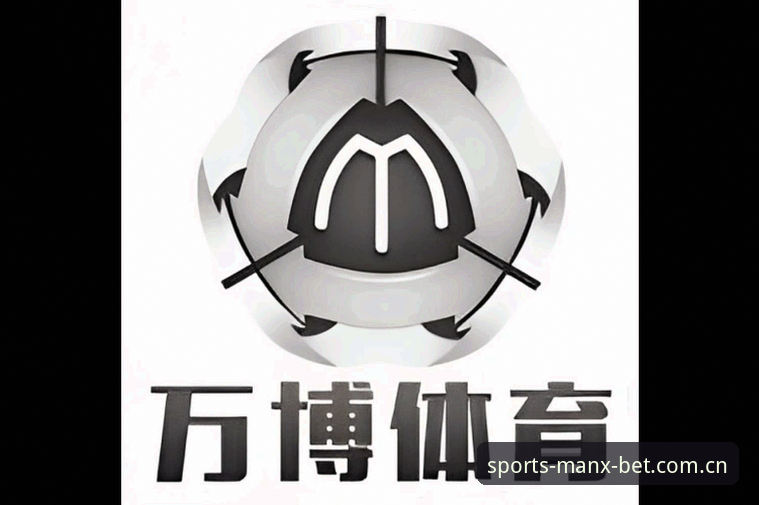 万博体育官网深度评测：从下载到实战，老用户说透MANXBET平台的真实体验
